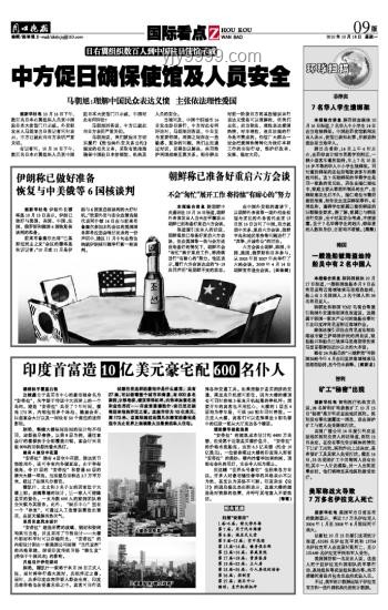伊朗退出与美国核谈判案例研究